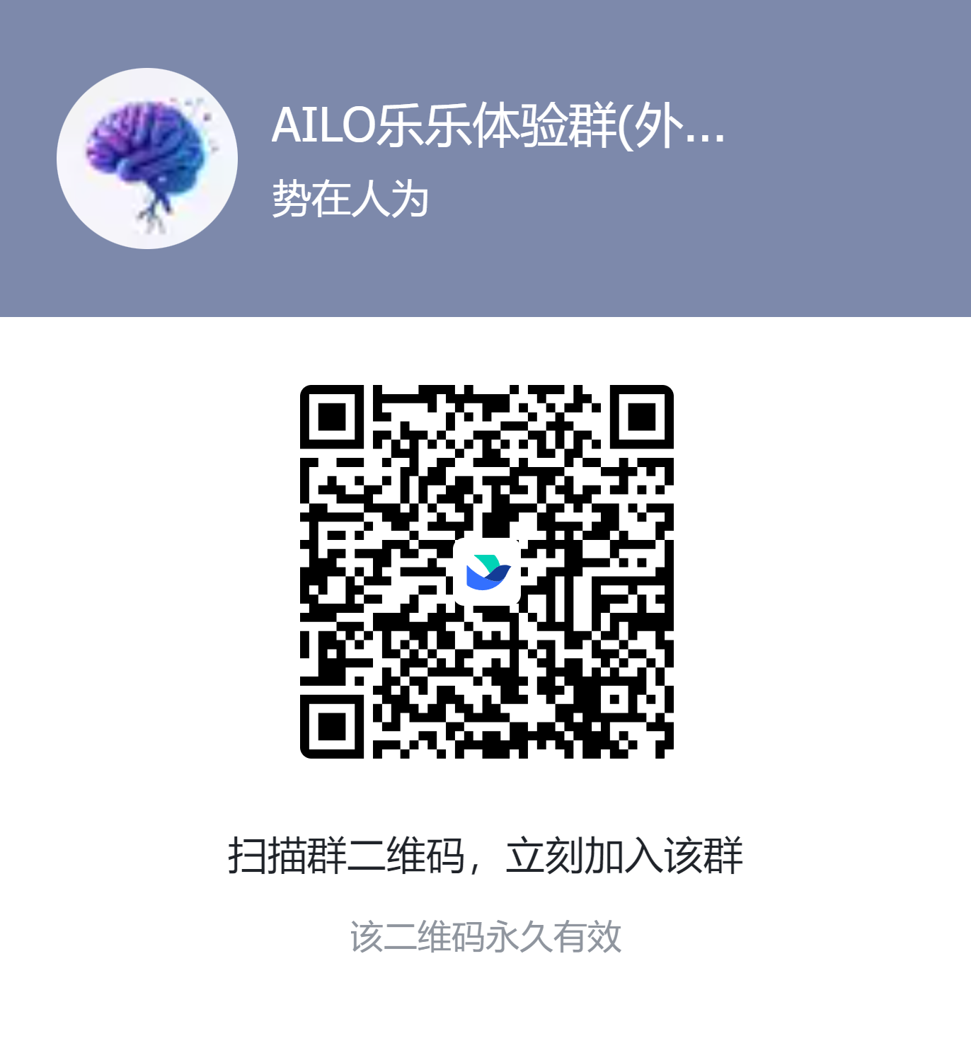 AILO乐乐体验群飞书二维码